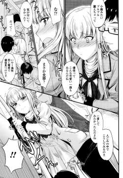 Page 104 of Kono Mama Naka de...