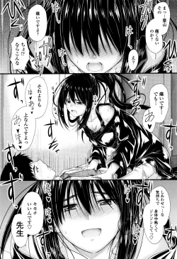 Page 150 of Kono Mama Naka de...