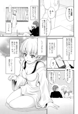 Page 178 of Kono Mama Naka de...