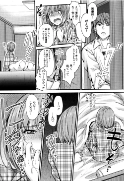 Page 32 of Kono Mama Naka de...