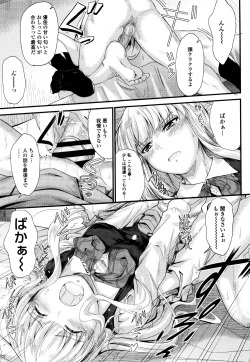 Page 92 of Kono Mama Naka de...