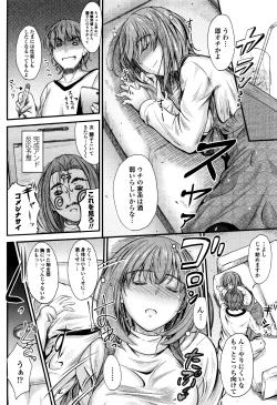 Page 9 of Kono Mama Naka de...