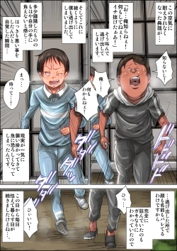 Page 63 of Bokutachi ga chō mubōbina kodzure mama o okashi makutta toki no hanashi.