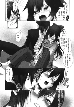 Page 110 of Ero Shota 7 - Angel Boys