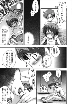 Page 11 of Ero Shota 7 - Angel Boys