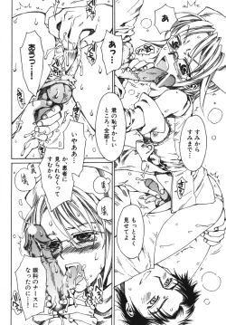 Page 130 of Ero Shota 7 - Angel Boys