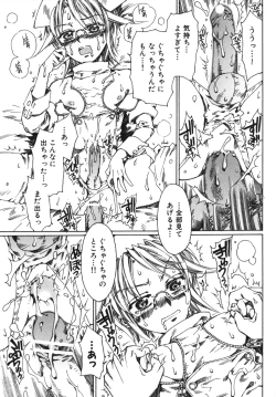 Page 133 of Ero Shota 7 - Angel Boys