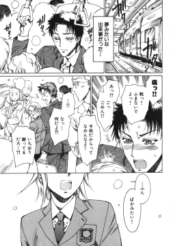 Page 135 of Ero Shota 7 - Angel Boys