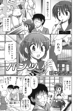 Page 137 of Ero Shota 7 - Angel Boys