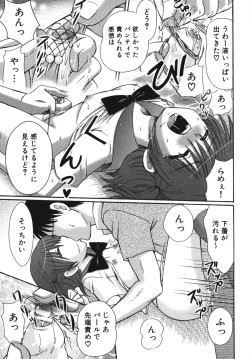 Page 145 of Ero Shota 7 - Angel Boys
