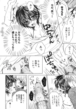 Page 154 of Ero Shota 7 - Angel Boys
