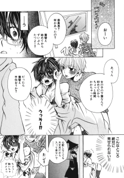 Page 155 of Ero Shota 7 - Angel Boys