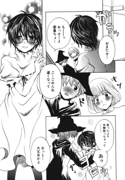 Page 157 of Ero Shota 7 - Angel Boys