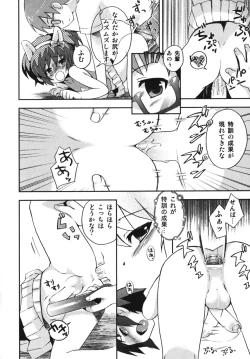 Page 24 of Ero Shota 7 - Angel Boys