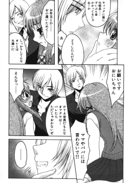 Page 36 of Ero Shota 7 - Angel Boys