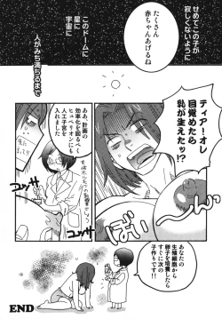 Page 70 of Ero Shota 7 - Angel Boys