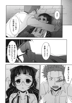 Page 80 of Ero Shota 7 - Angel Boys
