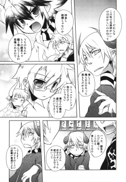 Page 88 of Ero Shota 7 - Angel Boys