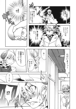 Page 90 of Ero Shota 7 - Angel Boys