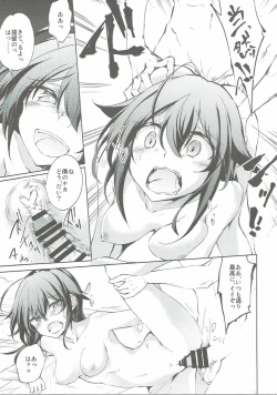 Page 14 of Yuudachi Shigure to Kekkon Seikatsu