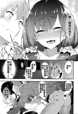 Page 21 of Uwaki Gokoro | 浮气心