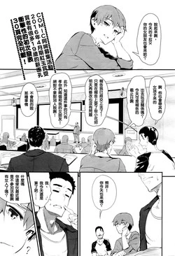 Download Uwaki Gokoro | 浮气心