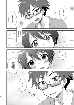 Page 16 of Kyoukai Shounen