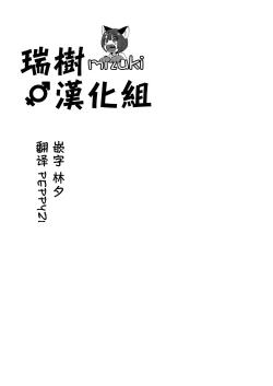 Page 2 of Kyoukai Shounen