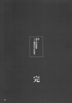 Page 28 of Kuusou Zikken Ichigo Vol.2