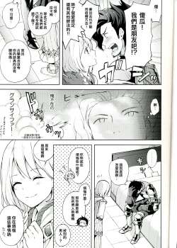Page 6 of Sex Shinai to Derarenai Heya