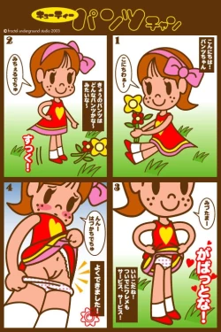 Page 52 of Fractal Studio Manga