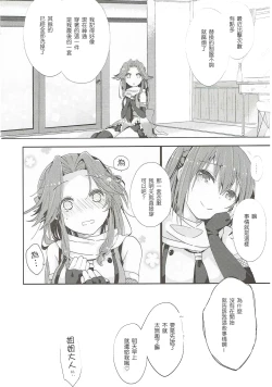 Page 31 of Nadeshiko wa Chou ni Koi o Suru.