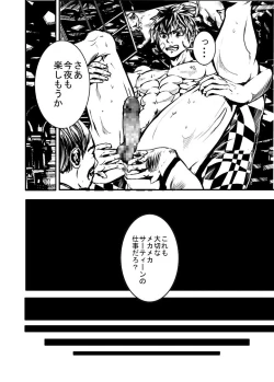 Page 38 of MUKIMUKI XIII