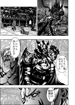 Page 41 of MUKIMUKI XIII