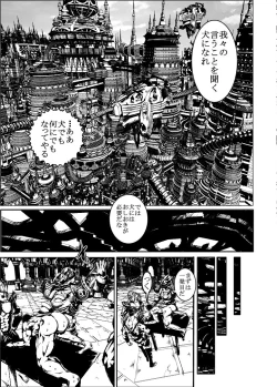 Page 45 of MUKIMUKI XIII