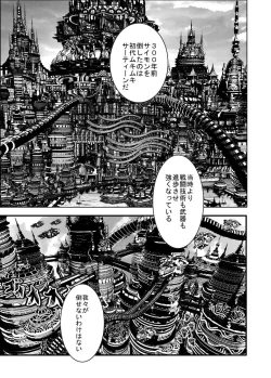 Page 51 of MUKIMUKI XIII