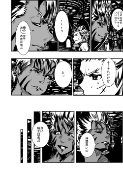 Page 80 of MUKIMUKI XIII