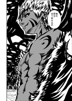 Page 84 of MUKIMUKI XIII