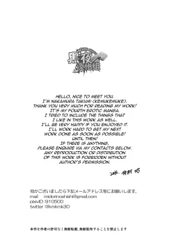 Page 33 of Yarichin Tareme to Nakimushi Bouzu