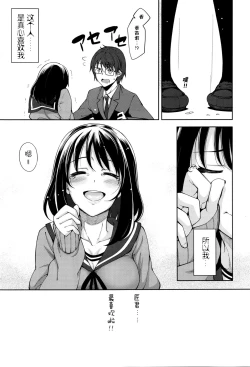 Page 109 of Egao o Sakasete