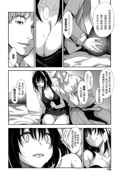 Page 10 of Egao o Sakasete