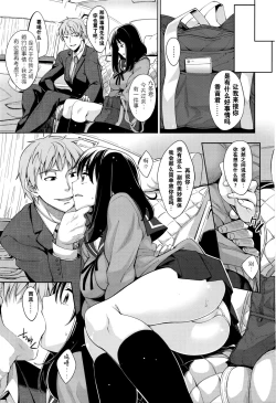 Page 111 of Egao o Sakasete