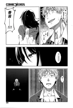 Page 139 of Egao o Sakasete