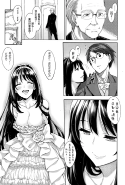 Page 145 of Egao o Sakasete