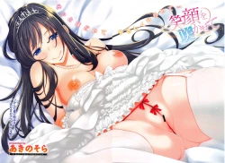 Page 169 of Egao o Sakasete