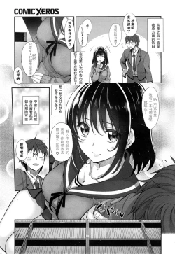 Page 29 of Egao o Sakasete