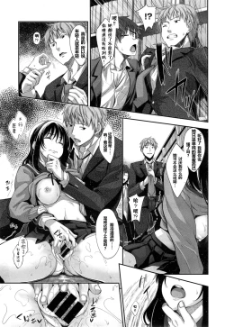 Page 53 of Egao o Sakasete