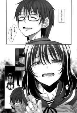 Page 59 of Egao o Sakasete