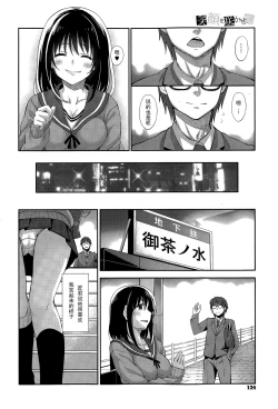 Page 6 of Egao o Sakasete