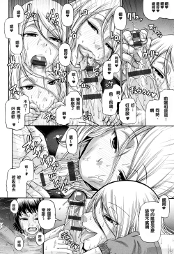 Page 103 of Animal Assort | 痴女淫獸齊聚一堂